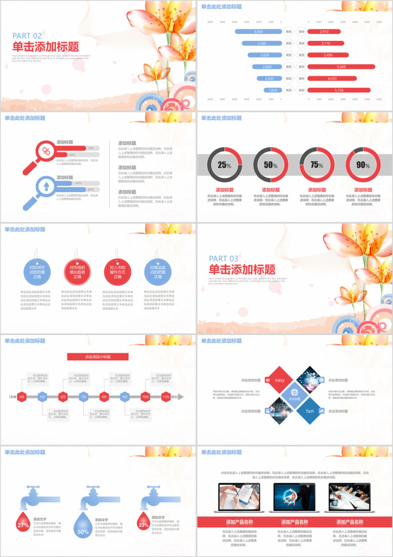 唯美小清新年终工作总结计划模板ppt