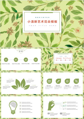 春意绿色浪漫小清新ppt
