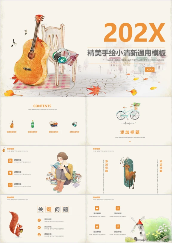 精美可爱卡通手绘风工作总结毕业答辩商业汇报模板ppt