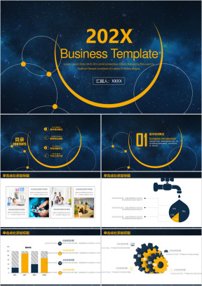 蓝色欧美大气星空商务计划书总结报告通用ppt