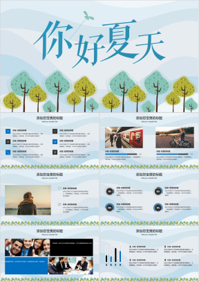 蓝色日系手绘小清新简约商务ppt