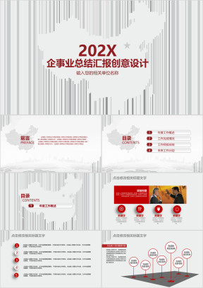 商务风线条创意ppt设计