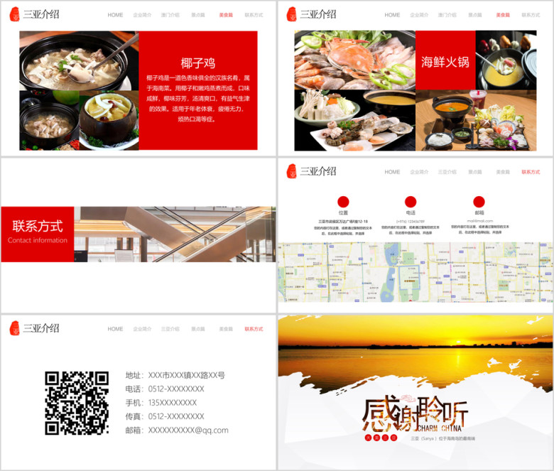 海南三亚旅游公司简介三亚介绍ppt