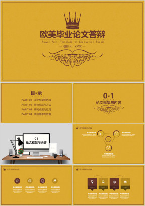 毕业论文答辩欧美风花纹创意美术艺术抽象毕业答辩ppt