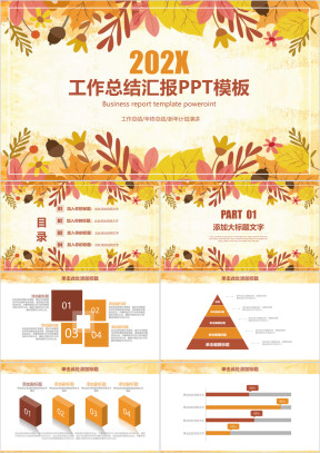 时尚清新商务工作总结汇报ppt