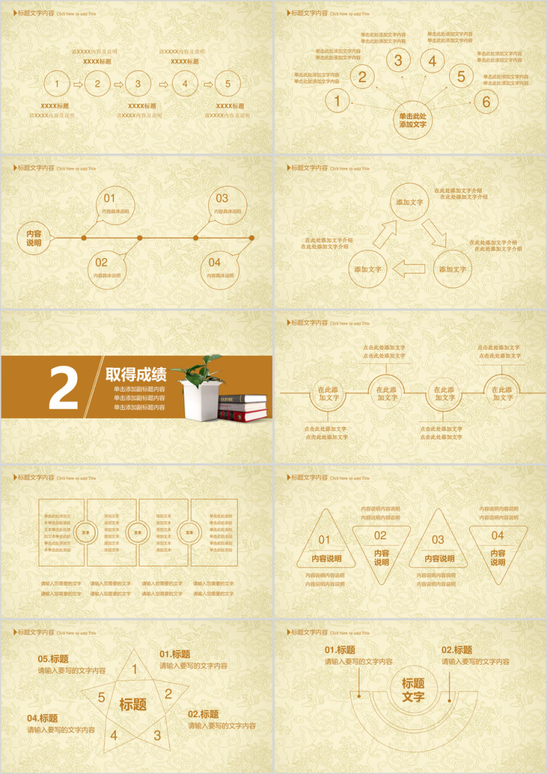中式古典工作总结ppt
