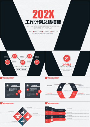 创意商务年终汇报工作总结ppt