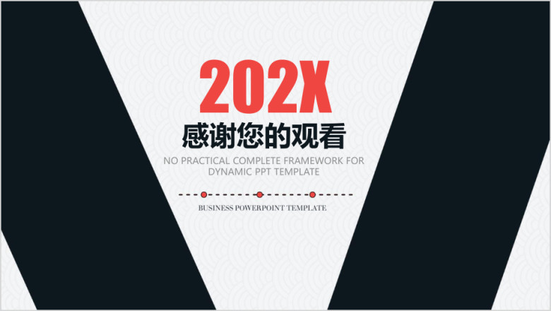 创意商务年终汇报工作总结ppt