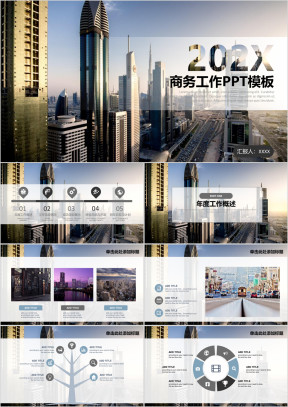 商务时尚年中年终工作总结计划模板ppt