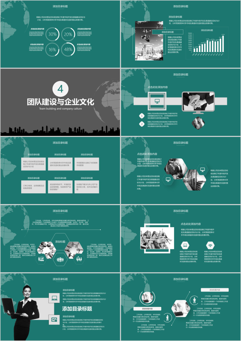 商业营销工作计划目标总结ppt模板