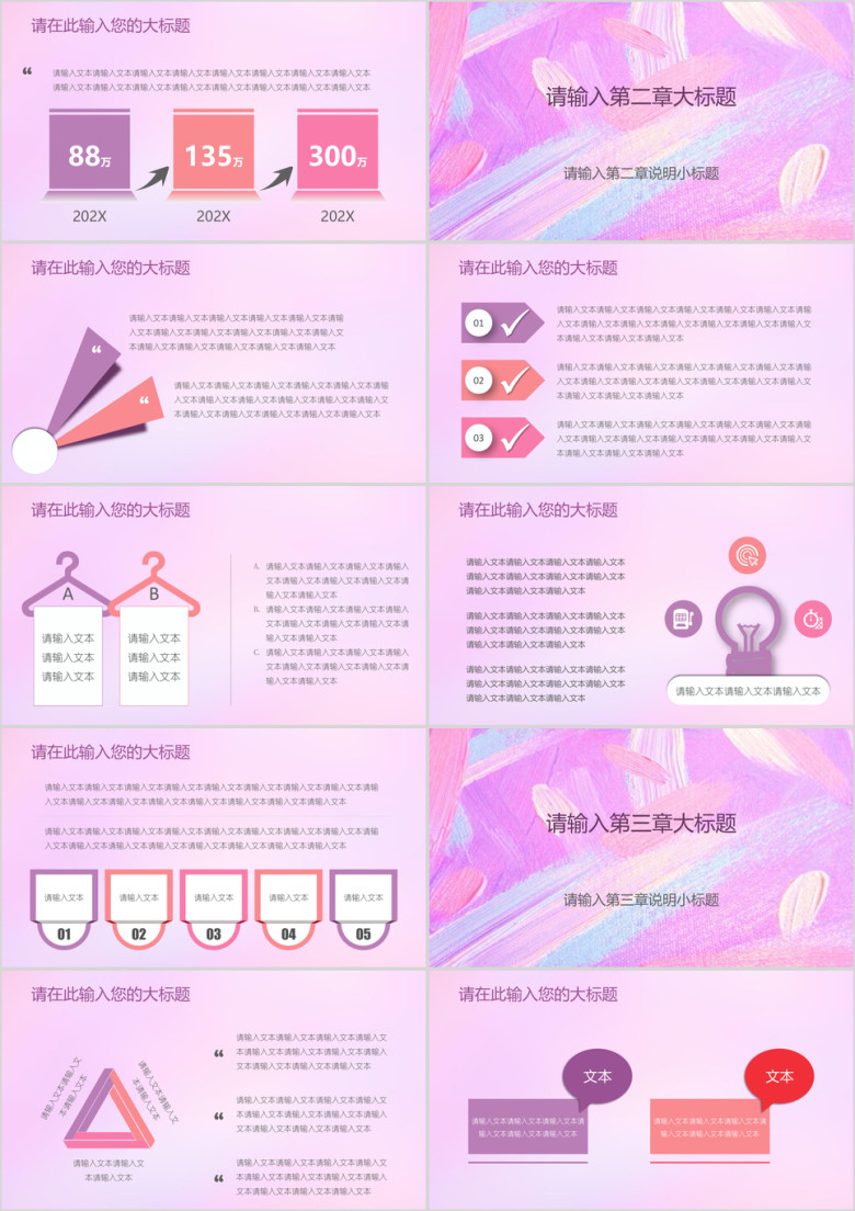 文艺水彩工作总结报告模板ppt