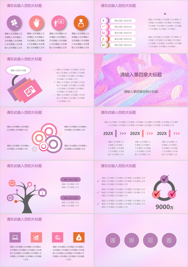 文艺水彩工作总结报告模板ppt
