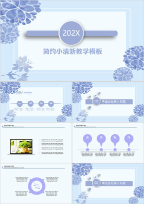 简约小清新毕业答辩模板ppt