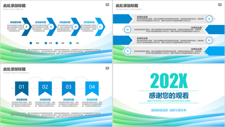 时尚商务工作总结ppt
