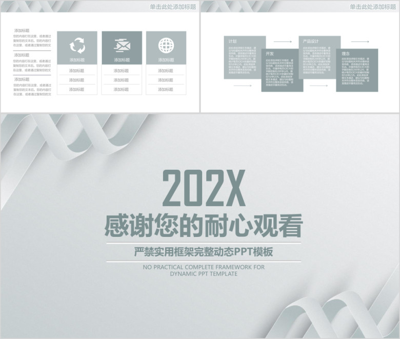 商务大气年终工作总结计划报告ppt
