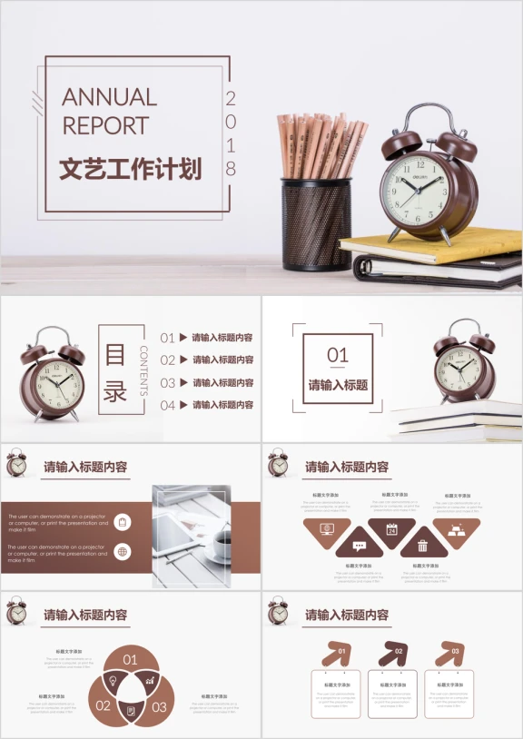 文艺简约桌面办公工作总结计划通用ppt