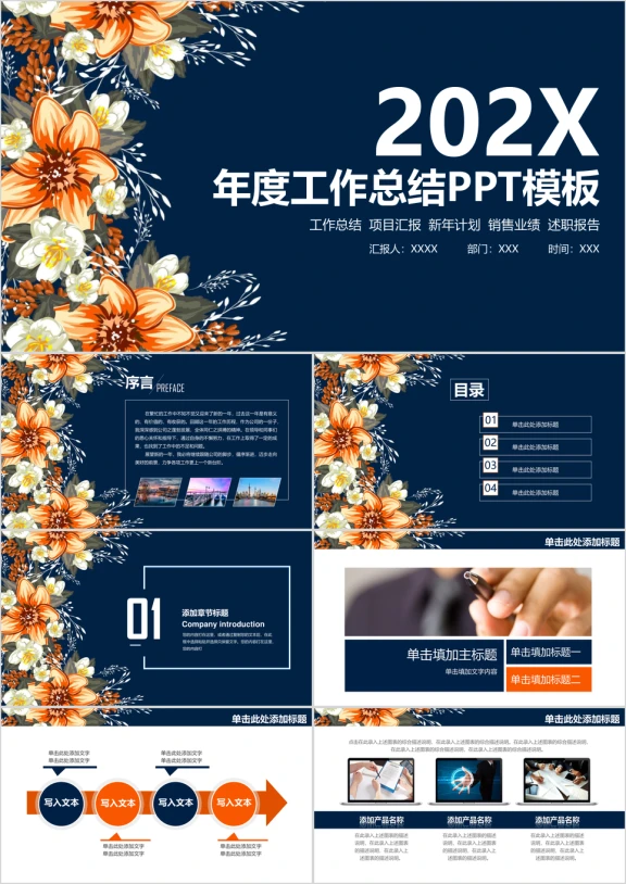 小清新简约手绘油画风年中工作总结计划汇报ppt