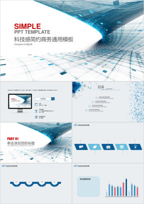 科技感欧美大气简约通用商务模板ppt