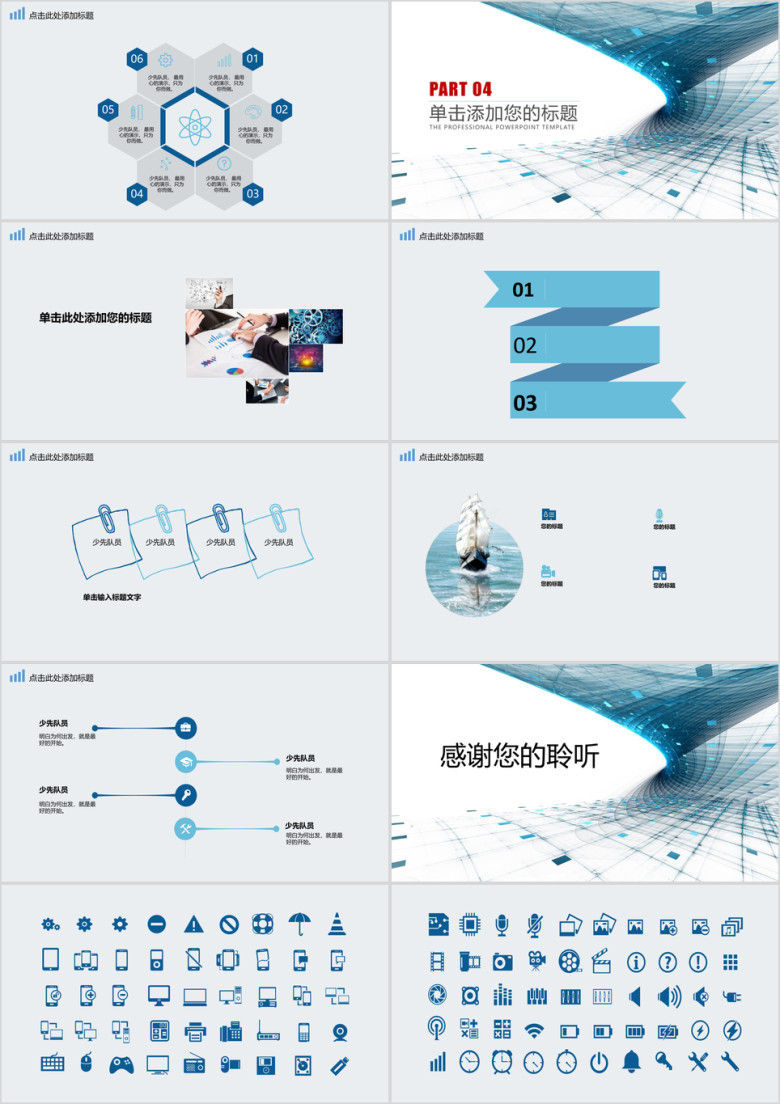 科技感欧美大气简约通用商务模板ppt