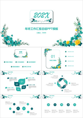 花语小清新工作汇报总结ppt模板