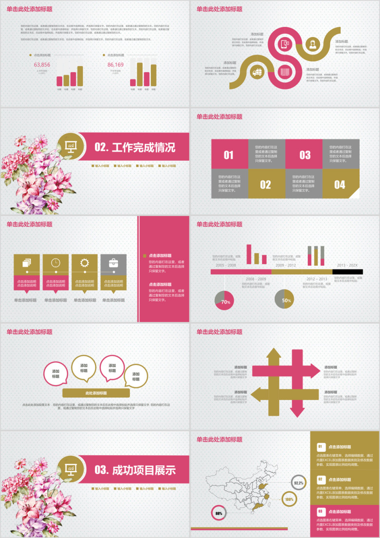 总结计划时尚小清新商务年终总结ppt