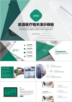 毕业论文答辩毕业设计展示医学能源园林相关ppt