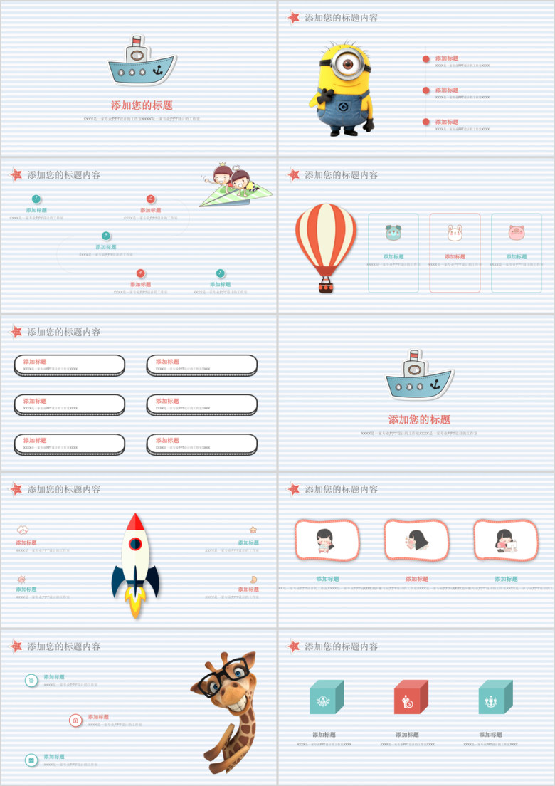 清新卡通喵星人服务设计ppt