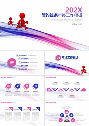 简约线条年终工作总结计划ppt