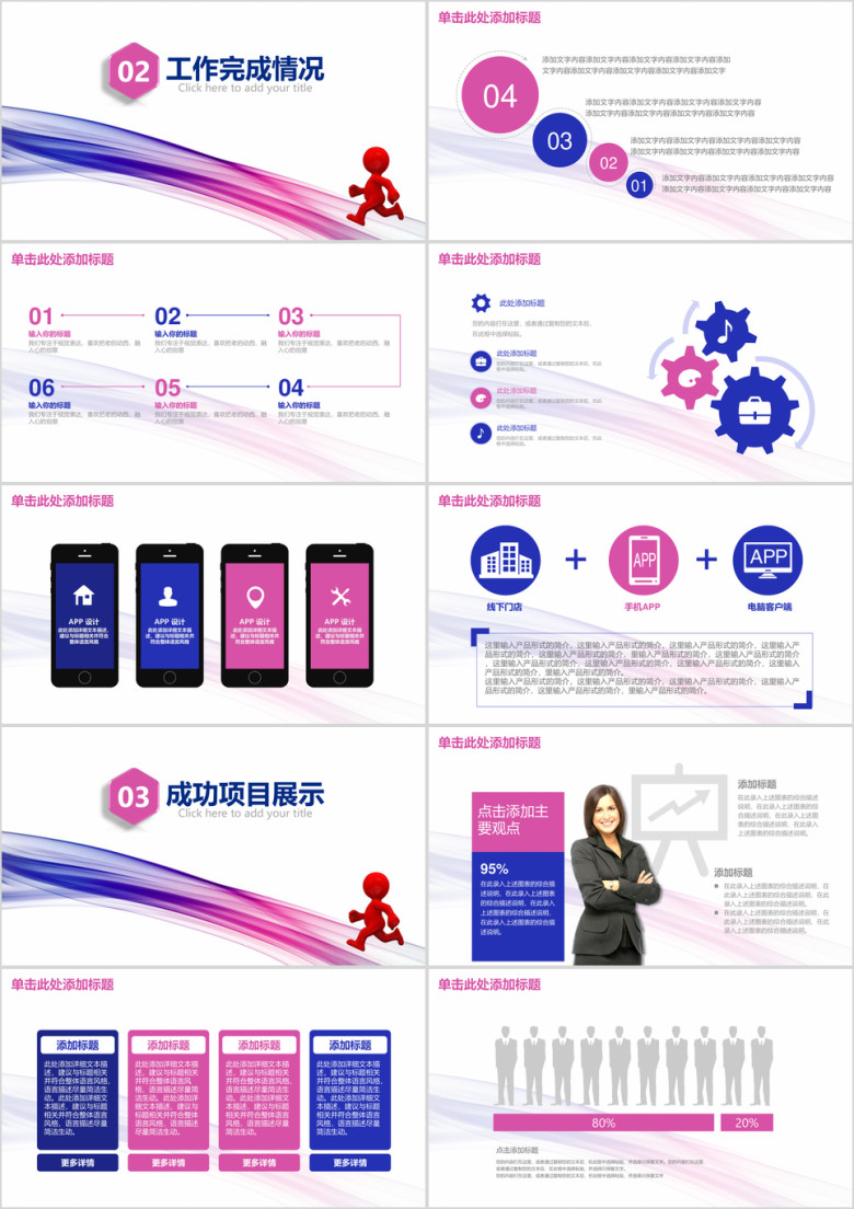 简约线条年终工作总结计划ppt