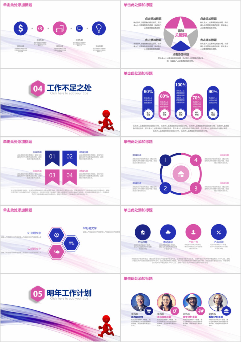 简约线条年终工作总结计划ppt