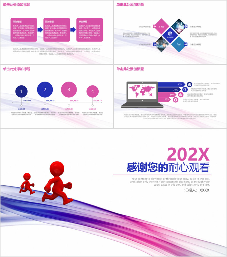 简约线条年终工作总结计划ppt