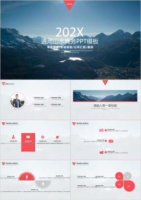 山水风光通用商务模板ppt