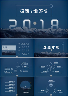 蓝色大气欧美风简约毕业答辩个人简历ppt