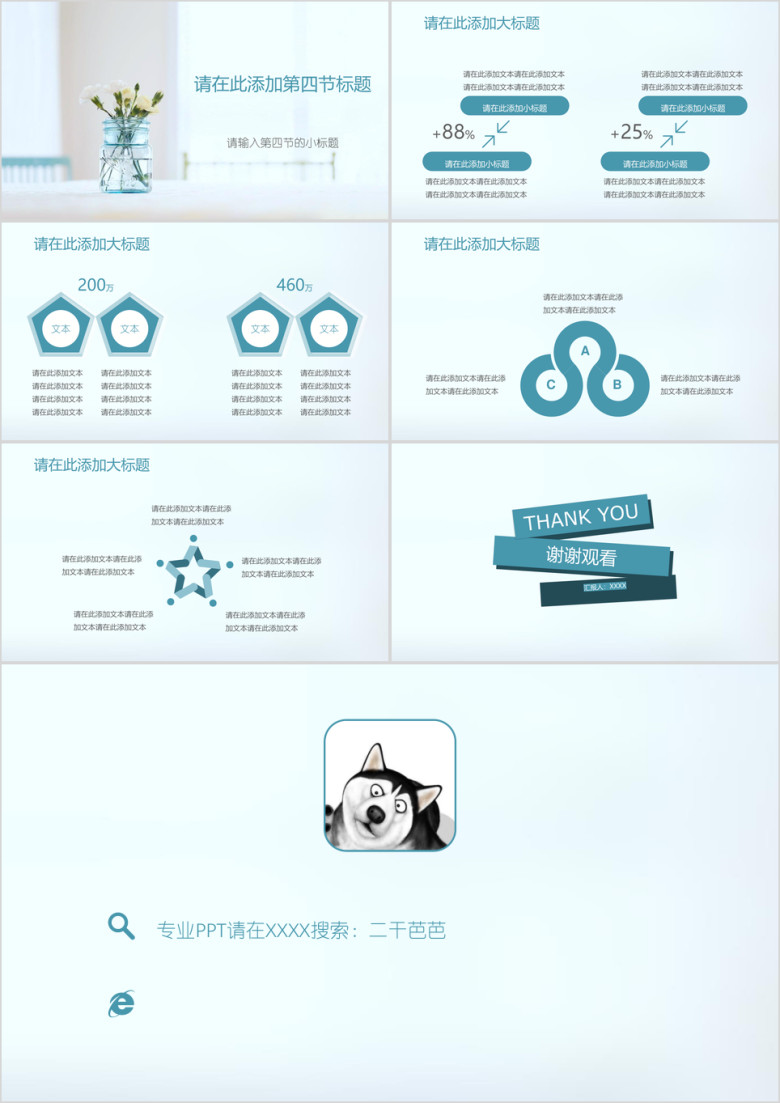 小清新文艺工作总结报告唯美模板ppt