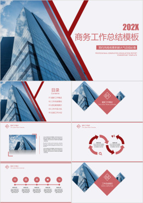 商务简约稳重大气年中工作总结模板ppt