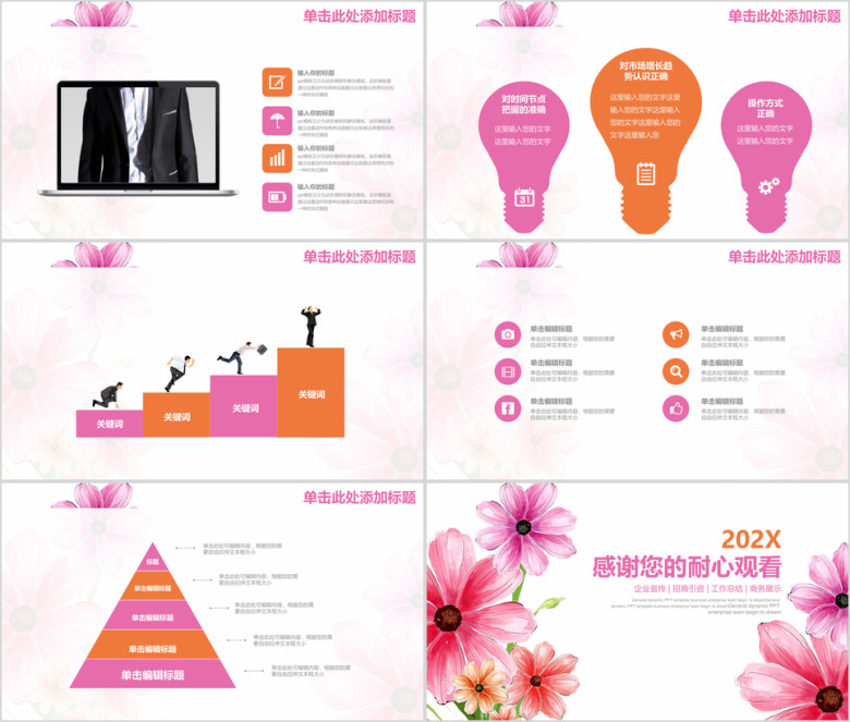 清新水彩手绘年终工作总结汇报ppt