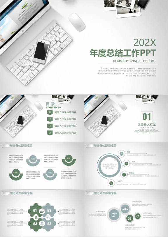 北欧极简大气IOS风年终工作总结计划模板ppt