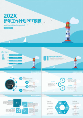 创意蓝色清新简洁新年工作总结计划ppt