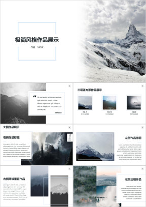 作品集简约素净风格作品展示项目成果展示模板ppt