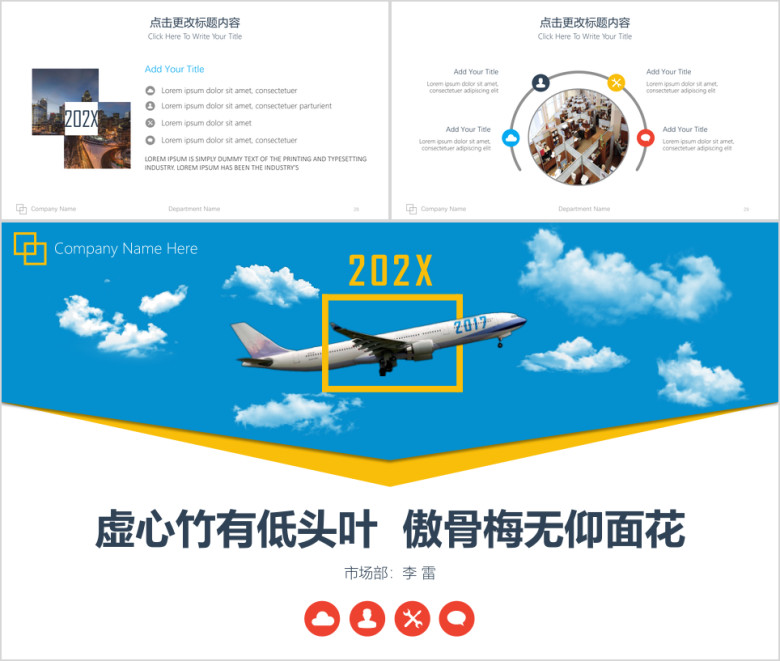 商务风工作总结ppt