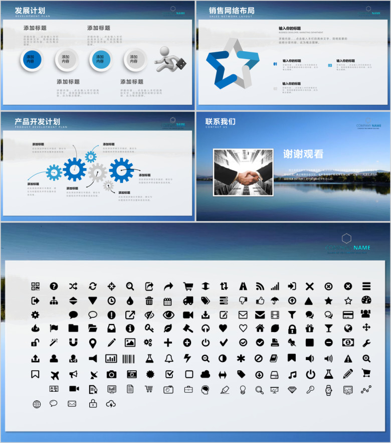 公司简介企业宣传公司推广ppt