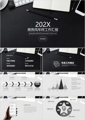 简约黑白IOS疯商务年终工作总结汇报ppt
