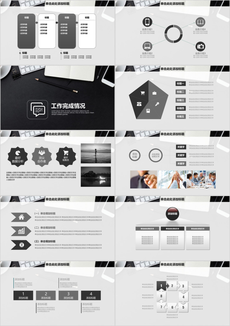 简约黑白IOS疯商务年终工作总结汇报ppt