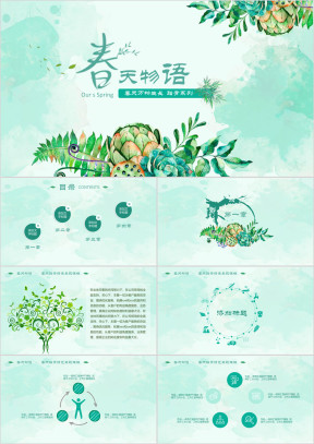 春天物语春日踏青清新简约可编辑ppt模板