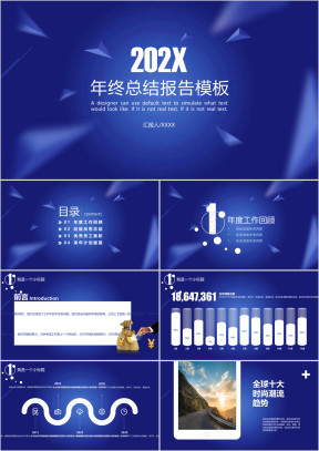 框架完整几何年终总结ppt模板