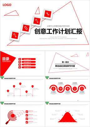 创意个人营销工作总结计划ppt模板 