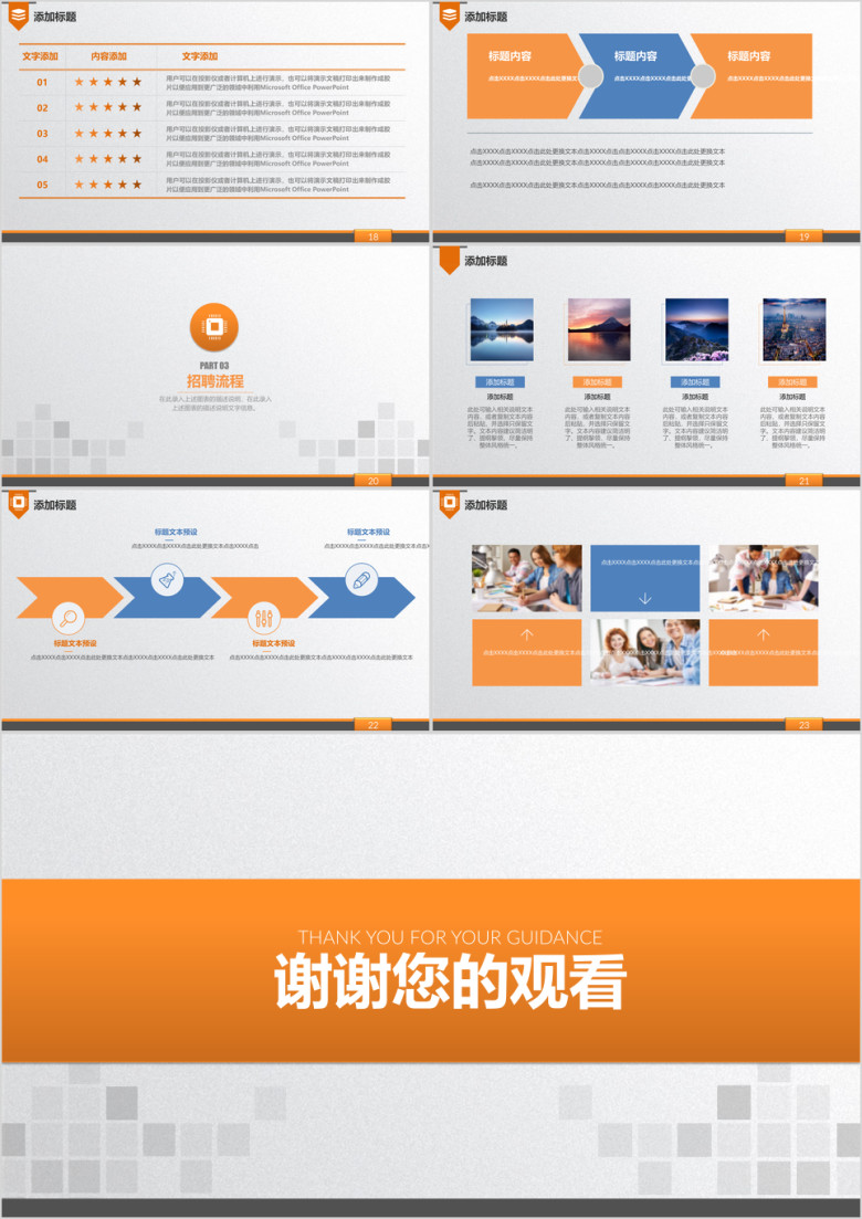 简约大气欧美风公司企业介绍校园招聘商务ppt