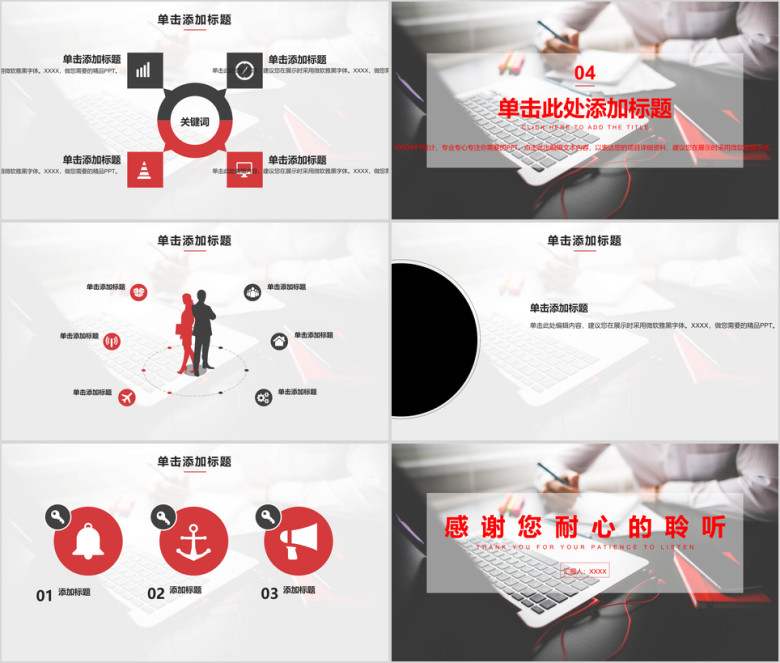 商务经营总结汇报模板ppt