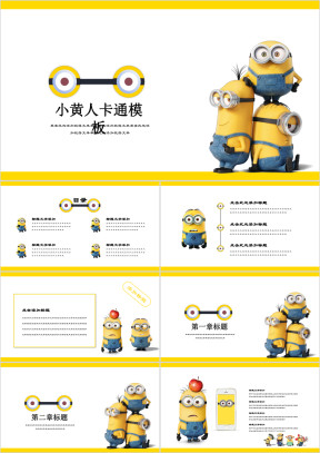 可爱卡通教育自我介绍ppt