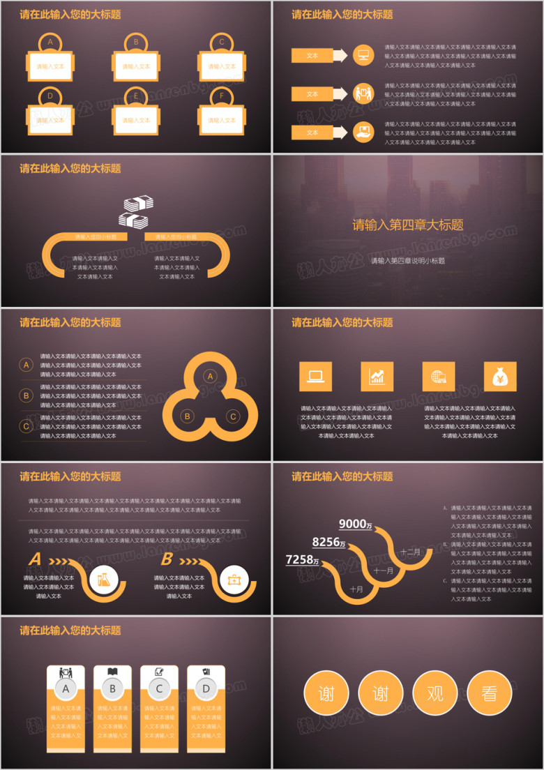 商务简约通用总结报告模板ppt